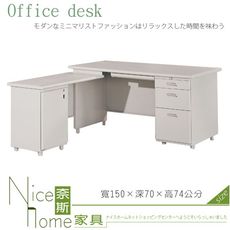 《奈斯家具Nice》193-05-HO L型秘書桌/整組