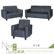 《奈斯家具Nice》857-5-HV 微笑深灰色沙發/整組