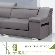 《奈斯家具Nice》121-4-HD 666型功能型沙發/左扶手