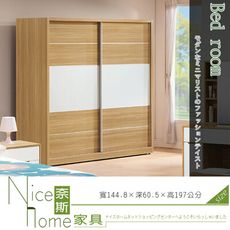 《奈斯家具Nice》80-16-HT 肯詩特烤白雙色5×7尺衣櫥