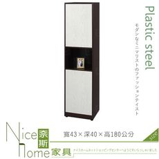 《奈斯家具Nice》194-01-HX (塑鋼材質)1.4尺拍拍門收納櫃-白橡/胡桃色