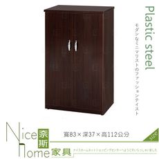 《奈斯家具Nice》079-04-HX (塑鋼材質)2.7尺雙開門鞋櫃-胡桃色