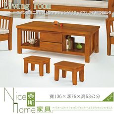 《奈斯家具Nice》7-5-HV 太陽花大茶几/含椅2只