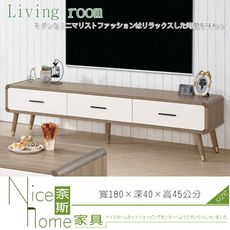 《奈斯家具Nice》252-2-HJ 艾諾6尺淺灰橡色三抽電視櫃