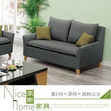 《奈斯家具Nice》612-3-HJ 樂多二人座布沙發