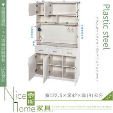 《奈斯家具Nice》143-02-HX (塑鋼材質)4尺碗盤櫃/電器櫃-白橡色