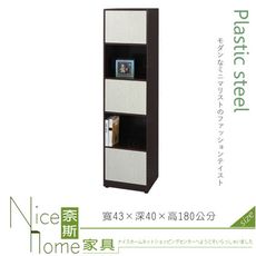 《奈斯家具Nice》193-01-HX (塑鋼材質)1.4尺拍拍門收納櫃-白橡/胡桃色