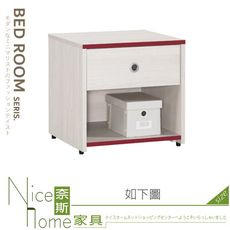 《奈斯家具Nice》215-01-HP 納莉莎1.5尺床頭櫃