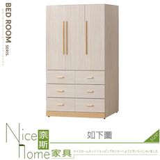 《奈斯家具Nice》246-16-HL SC 4×7衣櫥/衣櫃