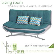 《奈斯家具Nice》319-4-HV 988-3#沙發床/附兩個抱枕