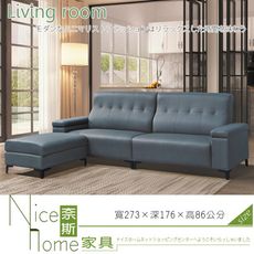 《奈斯家具Nice》316-6-HV 皇家深灰色L型沙/不拆賣