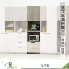《奈斯家具Nice》512-04-HD 丹妮絲2尺電器收納櫃