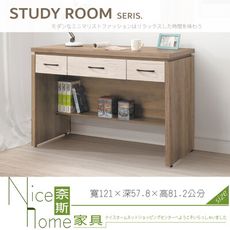 《奈斯家具Nice》051-06-HK 加樂4尺書桌下座