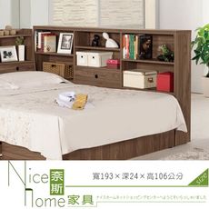 《奈斯家具Nice》142-5-HP 諾艾爾6.4尺收納櫃