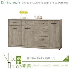 《奈斯家具Nice》816-18-HJ 艾倫5尺岩板餐櫃下座