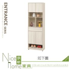 《奈斯家具Nice》554-03-HJ 潔妮詩2尺短門隔間櫃