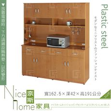 《奈斯家具Nice》144-03-HX (塑鋼材質)5.4尺碗盤櫃/電器櫃-木紋色