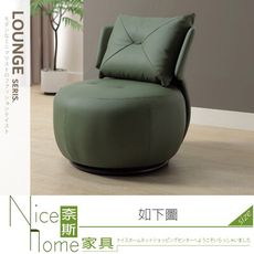 《奈斯家具Nice》266-01-HDC 瑞德休閒椅