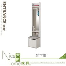 《奈斯家具Nice》403-15-HDC 弗洛拉1.3尺鏡面坐式隔間鞋櫃