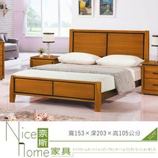 《奈斯家具Nice》419-4-HT 華特香檜5尺雙人床