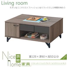 《奈斯家具Nice》121-1-HK 風信子4尺大茶几/木面