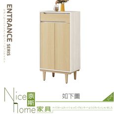 《奈斯家具Nice》548-03-HJ 帕特2x4尺鞋櫃
