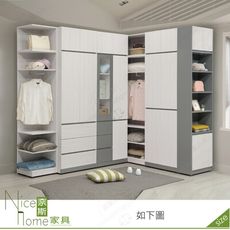《奈斯家具Nice》639-01-HDC 凱倫L型轉角組合高衣櫥/衣櫃