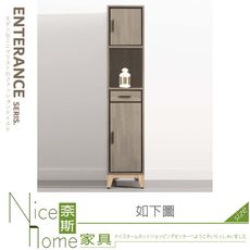 《奈斯家具Nice》839-02-HA 丹尼1.3尺雙門中抽多用途櫃