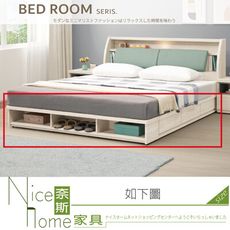 《奈斯家具Nice》023-02-HJ 菲莉絲6x7尺床底