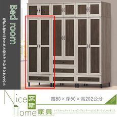 《奈斯家具Nice》503-9-HD 合家歡三抽衣櫥