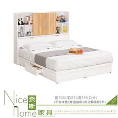 《奈斯家具Nice》100-17-HP 卡爾5尺書架型雙人床/不含床墊