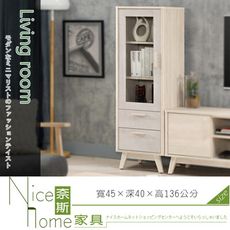 《奈斯家具Nice》412-05-HP 漢斯1.5尺展示櫃