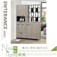 《奈斯家具Nice》066-01-HJ 威尼斯4.7x6.5尺玄關組合鞋櫃/全組