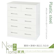 《奈斯家具Nice》043-01-HX (塑鋼材質)3尺五斗櫃-白色