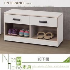 《奈斯家具Nice》902-04-HA 夏琳3尺坐鞋櫃