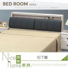 《奈斯家具Nice》157-02-HV 歐妮5尺床頭