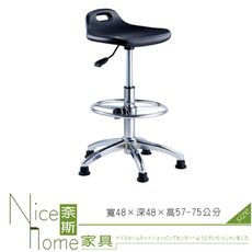 《奈斯家具Nice》084-5-HPQ 吧檯椅/固定腳/單只