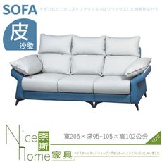 《奈斯家具Nice》128-08-HD 千葉貓抓皮沙發/3人椅