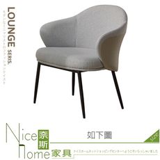 《奈斯家具Nice》268-01-HDC 邦迪休閒椅