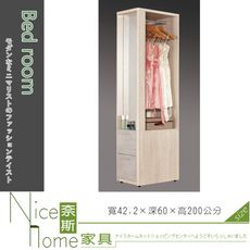 《奈斯家具Nice》411-05-HP 漢斯1.4尺鏡面開放衣櫥