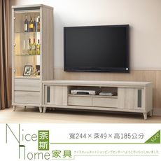 《奈斯家具Nice》241-1-HA 波達斯白橡木8尺L型櫃