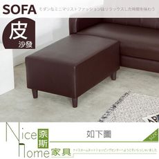 《奈斯家具Nice》556-04-HK 小豆腳椅/咖啡色