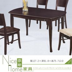 《奈斯家具Nice》943-7-HK 胡桃色法式餐桌