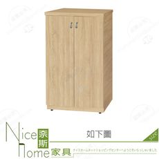 《奈斯家具Nice》223-02-HG 2×3.5尺開門鞋櫃/梧桐/灰橡/雪松/白橡/胡桃
