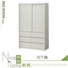 《奈斯家具Nice》602-01-HT 艾維斯4×7尺推門衣櫥/衣櫃