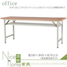 《奈斯家具Nice》084-06-HWD 木紋檯面會議桌/折合桌