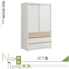 《奈斯家具Nice》109-12-HJ 洛蒂4x6.5尺推門衣櫃