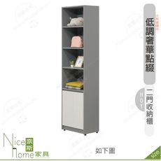 《奈斯家具Nice》640-05-HDC 凱倫2尺二門收納櫃/衣櫃