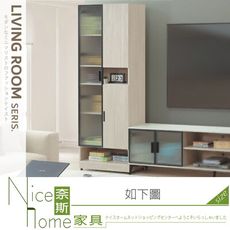 《奈斯家具Nice》009-02-HB 貝諾可2.5尺三門收納櫃