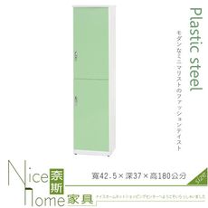 《奈斯家具Nice》113-08-HX (塑鋼材質)1.4×6尺二門高鞋櫃-綠/白色